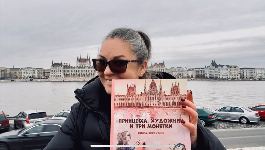 Кейс: Книга для гида по Будапешту Валерии Денисов