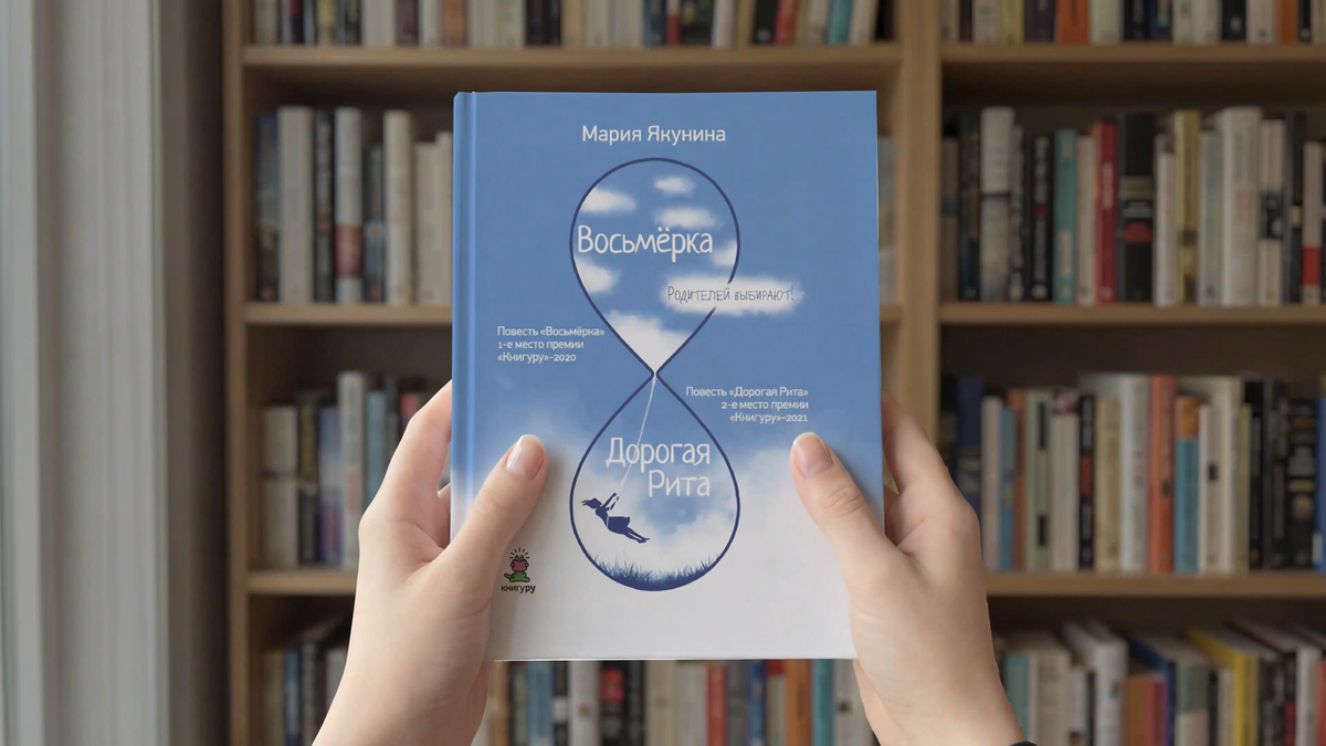 Февраль: Попади в Переплёт с Екатериной Земляничкиной и Марией Якуниной